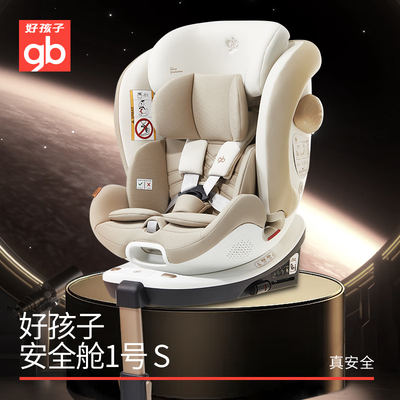 好孩子的安全座椅（好孩子安全舱1号S婴儿座椅0-7岁安全座椅靠谱吗,揭秘内幕）-图片5