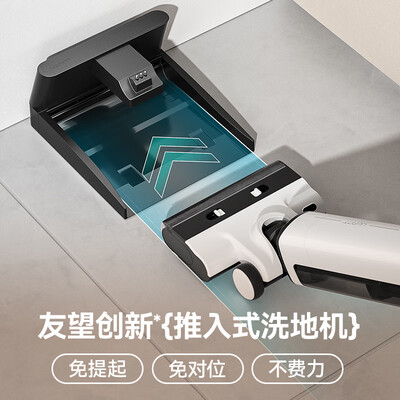友望D100pro无线洗地机怎么样(uwant洗地机不出水怎么处理)-图片2