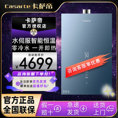 卡萨帝16升燃气热水器JSQ31-16CWS母婴恒温静音体验效果好吗（卡萨帝燃气热水器怎么样）-图片3