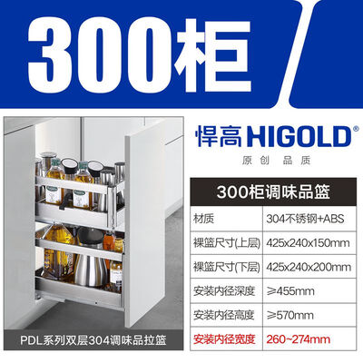 悍高厨房拉篮怎么样（悍高HIGOLD双层调味篮300柜PDL款厨房拉篮质量烂不烂）-图片1