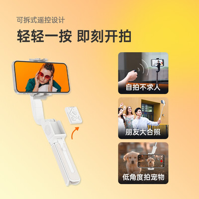 智能家居必备！浩瀚卓越iSteady Q稳拍杆稳定器成就你美好生活！