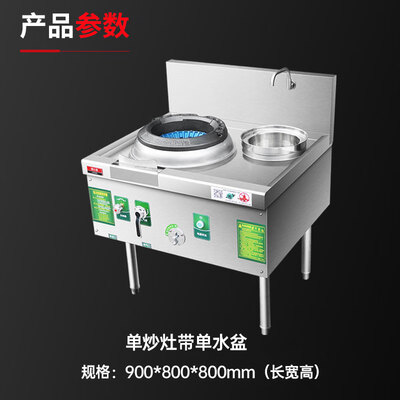 猛火灶哪个好（禧仕德 单炒猛火灶0.9米商用燃气灶质量如何）