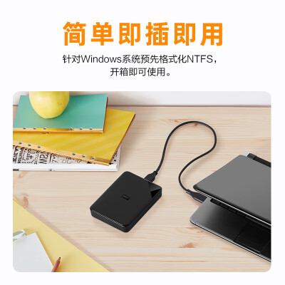 西部数据 1TB 移动硬盘 Elements SE体验效果好吗（西部数据移动硬盘怎么加密）-图片1