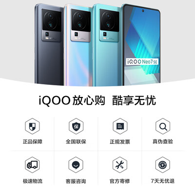 vivoiqoo7和neo5（vivoiQOO Neo7 SE手机测评看真相）