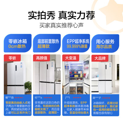 海尔冰箱BCD-500WGHTD49W9U1：性价比之选，零嵌入的家用新宠-图片1