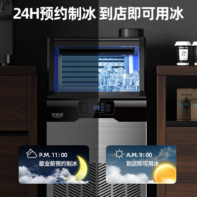 北极熊制冰机中型日产90KG测评看真相（北极熊制冰机怎么样）-图片3