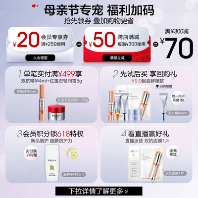 珀莱雅防晒喷雾50+防晒效果怎么样（珀莱雅云朵防晒乳 SPF50 50ml防晒霜质量如何）