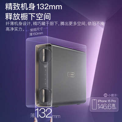 怡口净水对比德国水丽(怡口净水器家用水星Pro净饮机厨下净水器质量如何)-图片3