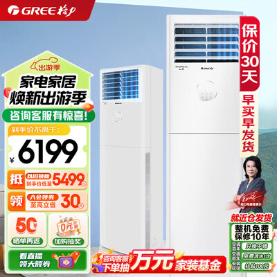 格力3匹柜机哪个好（格力 3匹云佳方立式空调柜式空调质量烂不烂）-图片4