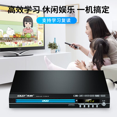 先科PDVD-736A影碟机怎么样？七大亮点推荐理由