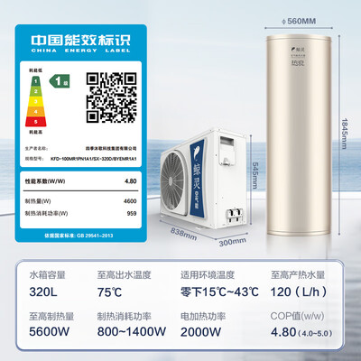 鲸灵 320L 全变频空气能热水器到底如何,值得入手吗(鲸灵 320L 全变频空气能热水器值得手入吗)-图片5