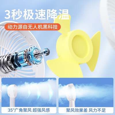 几素 FA20 迷你手持风扇