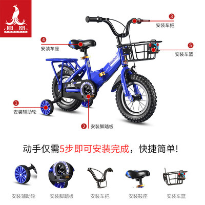 凤凰儿童自行车陆寻蓝色16寸怎么样（凤凰儿童自行车后刹车怎么调）