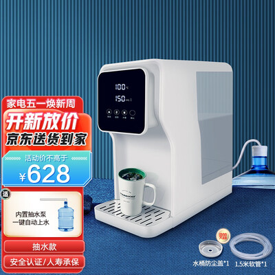 科技创新!家尚即热饮水机为你打造私人健康守护!