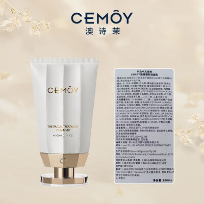 kimtrue氨基酸温和洗面奶（Cemoy100ml白金氨基酸洁面乳男士洗面奶质量如何）-图片5