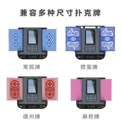 快爪五代洗牌发牌一体机发牌机怎么样(快爪发牌机怎么设置掼蛋)-图片2