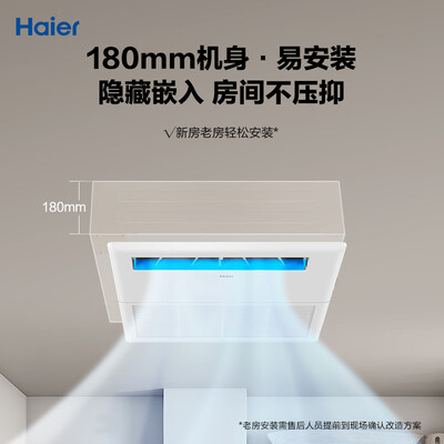 海尔中央空调全直流变频和直流变频的区别（海尔厨房专用空调 1.5匹直流变频中央空调好不好）