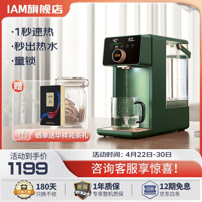 IAMIW3即热饮水机深度测评：家庭饮水新选择，值得你拥有吗？-图片1