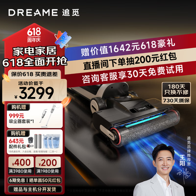 追觅h20ultra旋锋版和H20PRO旋锋版(追觅H20ultra无线洗地机评测说真相)