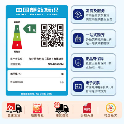 松下微蒸烤箱一体机好吗(松下 DS59 四合一智能微波炉蒸烤箱一体机靠谱吗,揭秘内幕)-图片4