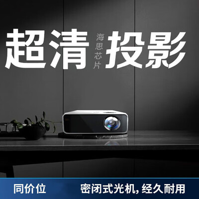 欢乐投 投影仪家用高清激光电视质量烂不烂（欢乐投 投影仪家用高清激光电视靠谱吗,揭秘内幕）-图片3
