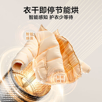 小天鹅LittleSwan V23PRO 10KG洗烘一体机测评看真相（小天鹅洗烘一体机怎么样）-图片4