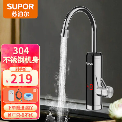 苏泊苏尔泊 尔273 047273-04701–L01S-L S速 不热锈电钢热速水热龙电头热水龙头电热水龙头质量如何(苏泊尔电热水龙头泄压阀漏水怎么办)-图片6