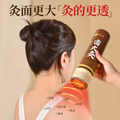 蕲大妈 QBST1009 红雷火灸艾条 5只装体验效果好吗(蕲大妈 QBST1009 红雷火灸艾条 5只装质量如何)-图片4