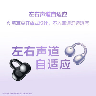 华为FreeClip 耳夹耳机 不入耳开放式无线蓝牙耳机 舒适稳固佩戴/36小时整机长续航/影音娱乐