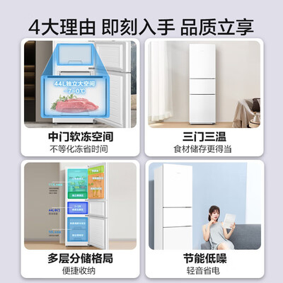 美的 213升三门冰箱怎么样（美的冰箱和海尔冰箱哪个质量好）-图片2