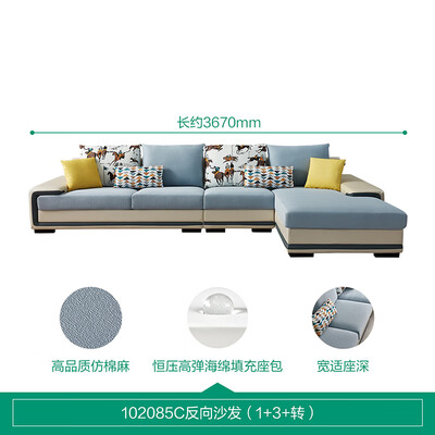 全友家居现代简约L型布艺沙发家用科技布带贵妃位沙发家具102085c是否值得入手（全友布艺沙发怎么清洗）