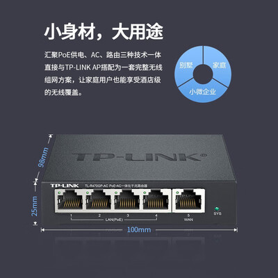 TP-LINKTL-R470GP-AC路由器测评效果如何？答案让你想不到！