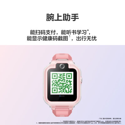 华为儿童手表 5X华为手表智能手表离线定位电话星云粉