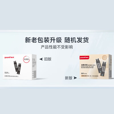 疯狂抢购中！鱼跃血糖仪带给你前所未有的体验！