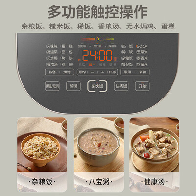 苏泊尔（SUPOR）电饭煲 SF40HC81 4L