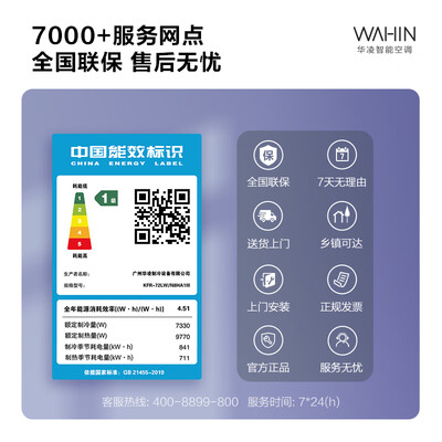 华凌3匹变频空调KFR-72LW/N8HA1Ⅲ靠谱吗,揭秘内幕（华凌空调属于哪个品牌）-图片3