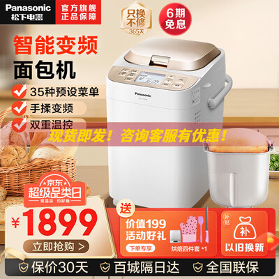 松下SD-PT1001多功能面包机到底如何,值得入手吗（松下面包机怎么预约时间）