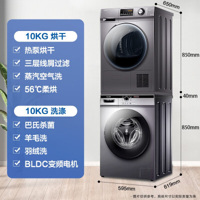 海尔洗烘套装10KG统帅76S体验效果好吗（海尔洗烘套装哪个系列最好）-图片3