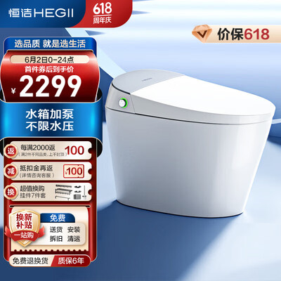 恒洁智能马桶H33测评看真相（恒洁智能马桶e1故障怎么解决）-图片3