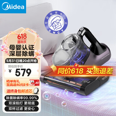 美的除螨仪 MC6体验效果好吗（美的除螨仪哪个型号效果好）