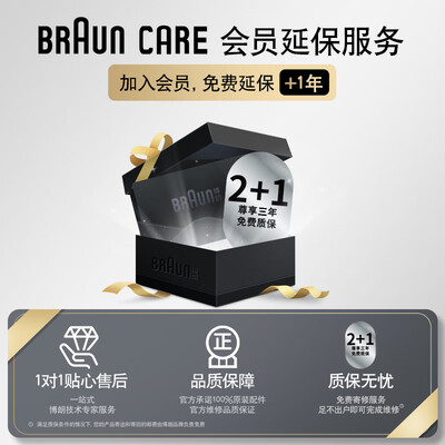 博朗旗舰8系Pro电动剃须刀值得手入吗（博朗电动剃须刀哪款性价比高）-图片4