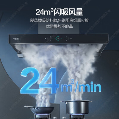 华帝i11207油烟机灶具套装24立方怎么样（华帝烟机灶具怎么联动）-图片1