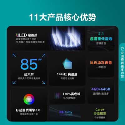 海信85E5H液晶电视值得购买吗？一起来看看它到底怎么样！