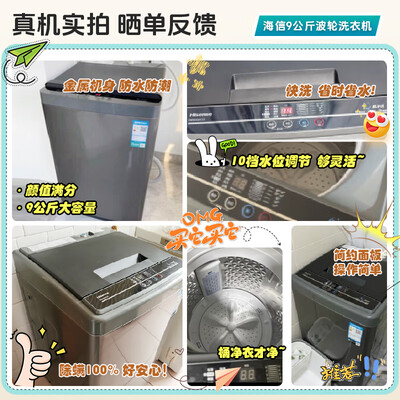 海信 HB90DA35 9公斤全自动洗衣机 桶自洁智能洗质量烂不烂（海信洗衣机怎么样）-图片3