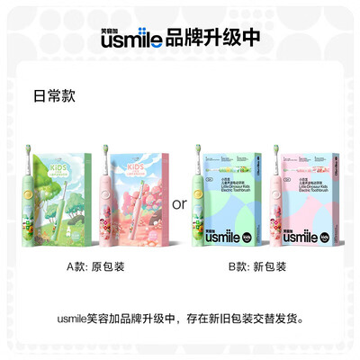 usmile笑容加  Q4 小恐龙儿童声波电动牙刷