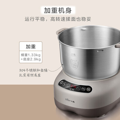 小熊HMJ-A70C1和面机7L大容量是否值得入手（小熊和面机哪个型号的好）-图片4