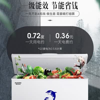 澳柯玛冰柜型号区别(澳柯玛BC/BD-307HNE大容量冰柜冰箱体验效果好吗)-图片5