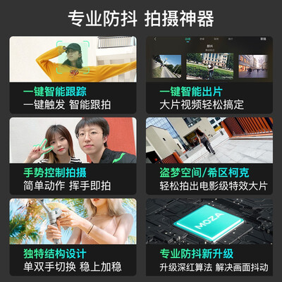 【揭秘】魔爪Mini MX稳定器有多么惊艳?让你大开眼界!