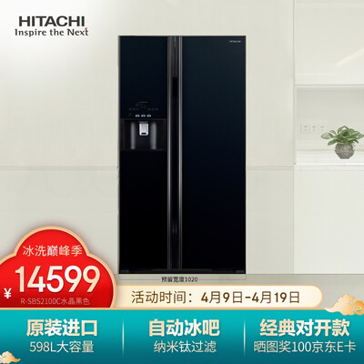 人气博主爆料日立R-SBS2100C冰箱怎么样真实使用感受，使用2个月感受！