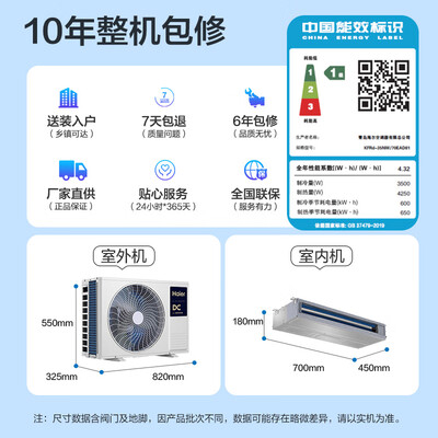 海尔 KFRd-35NW 1.5匹中央空调值得手入吗（海尔中央空调怎么样）-图片1